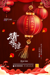 元宵节
