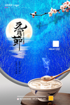 元宵