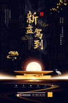 房地产