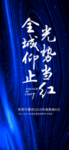 冲刺