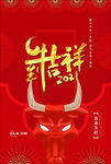 牛年吉祥海报