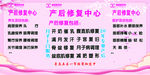 产后修复