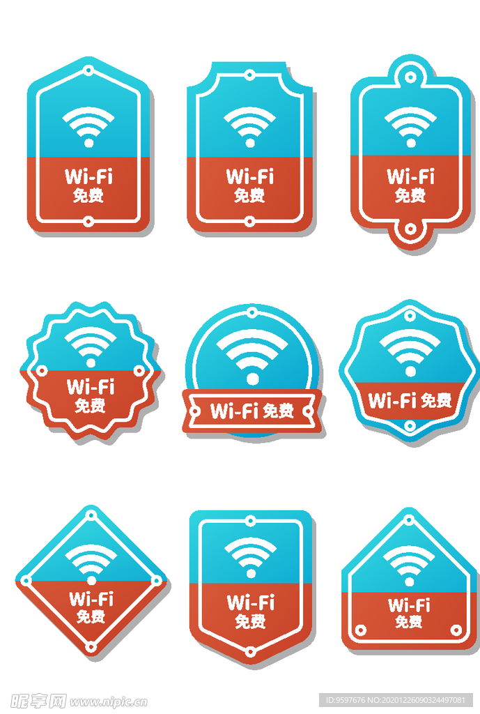 vi导视免费wifi信号图标