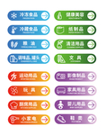 超市指示牌标识设计