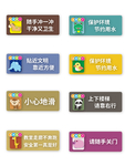 动物校园标识设计