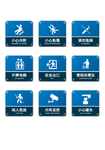 蓝色公共场所指示牌图标标识矢量