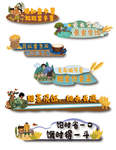 粮食勤俭节约光盘行动标识