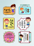 关爱未成年人标识关爱儿童