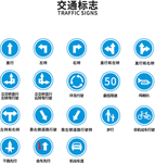 道路标识图片