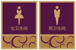洗手间标识牌