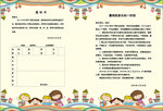 学校通知书