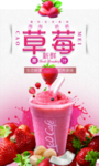 果汁海报