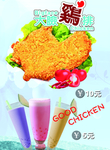 大脸鸡排