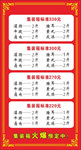 小吃店价格表