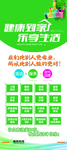家政展架