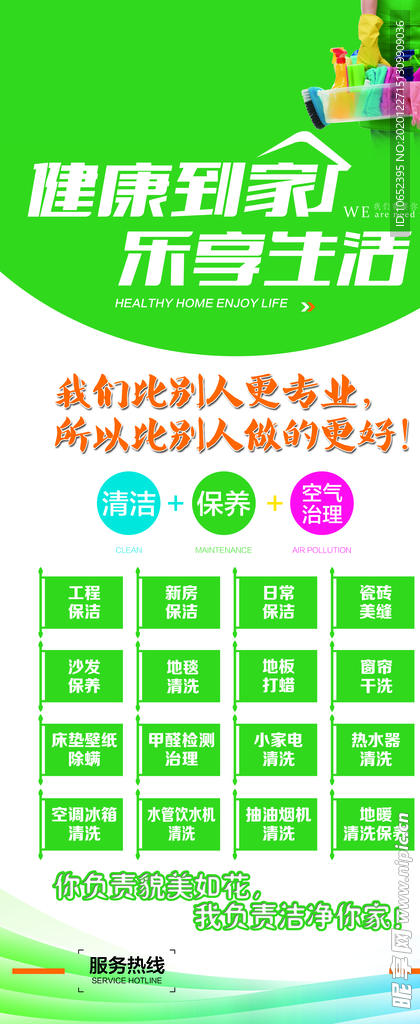 家政展架