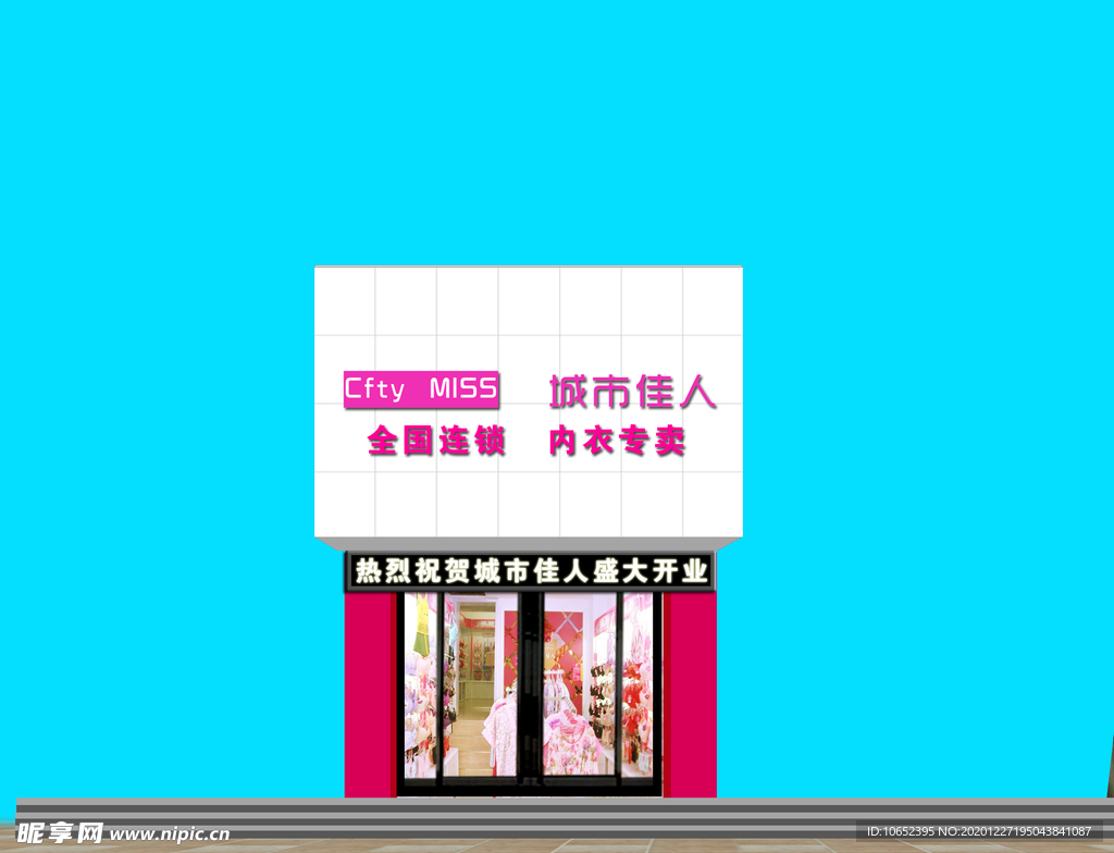 内衣店装修效果图