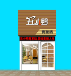 门头装修效果图