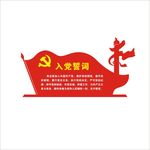 党建造型墙