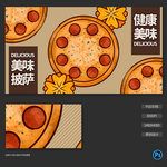 手绘披萨插画海报