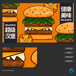 手绘汉堡插画海报