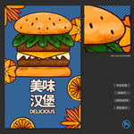 汉堡
