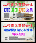 德瑞梧桐咖啡名片