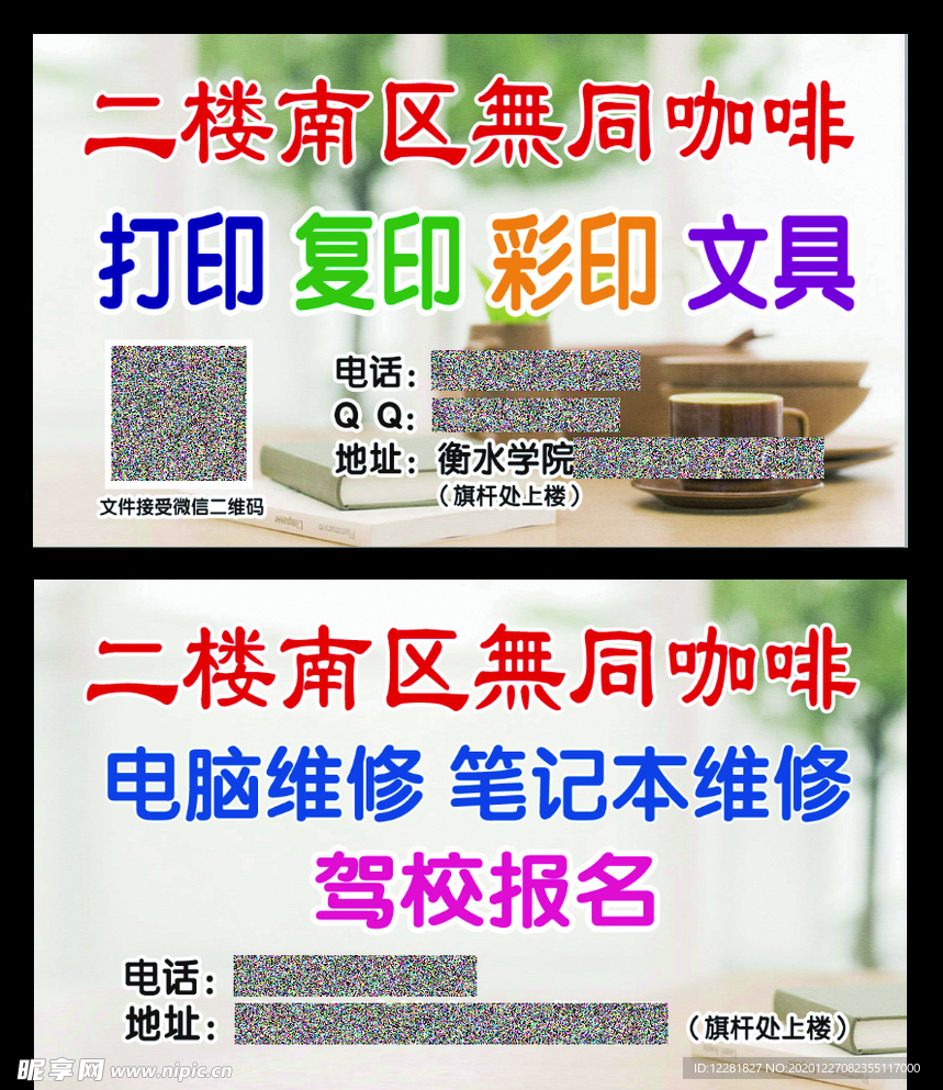 德瑞梧桐咖啡名片