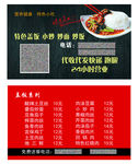 盖饭送餐免费跑腿 名片