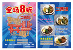 二两饭新店开业