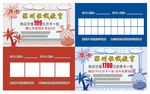 恒诚教育月卡年卡可改任意颜色