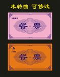 上海中兰 餐票名片