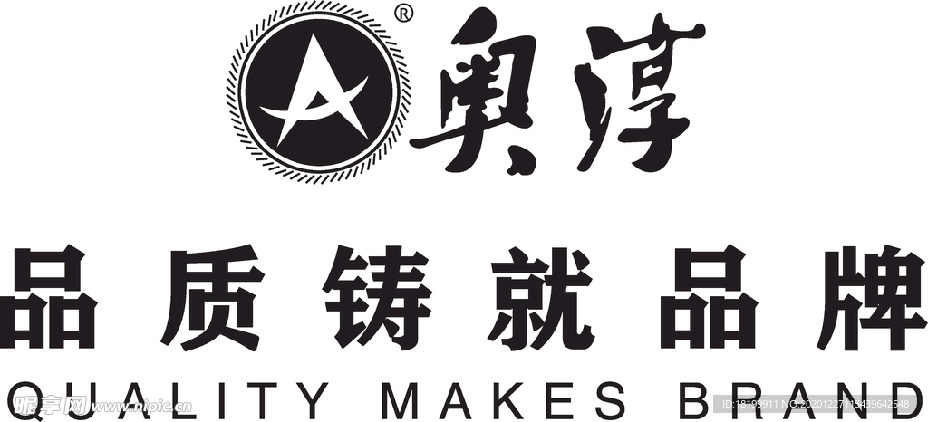 奥淳