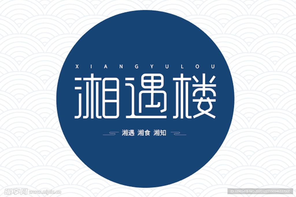 湘遇楼LOGO