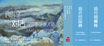 俄罗斯艺术展门票