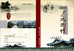 中国风封面