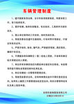 服务有限公司车辆管理制度