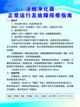 油烟净化器正常运行及故障排修