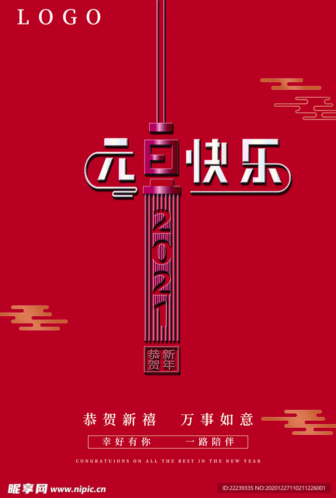元旦