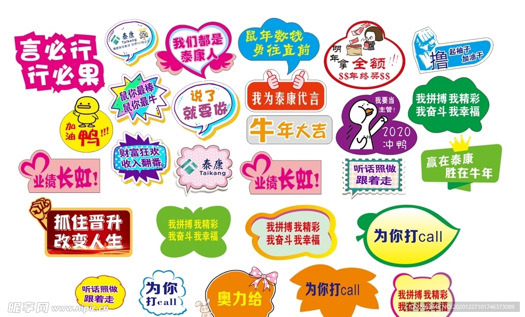 举牌
