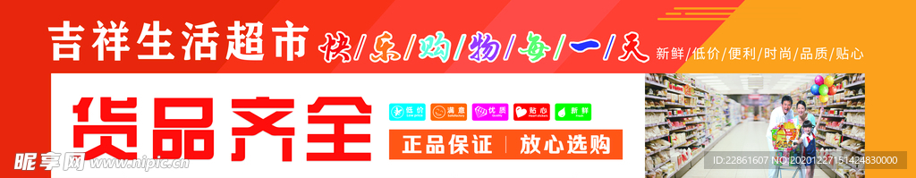 超市软膜灯箱