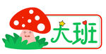 手举牌