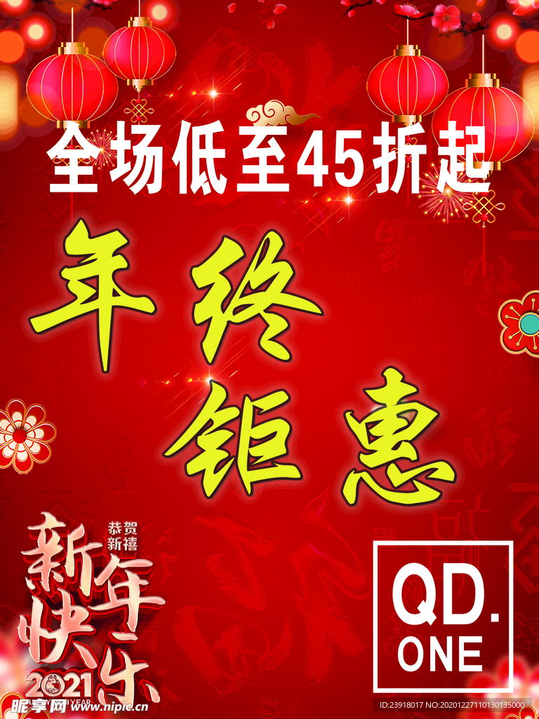 商场海报