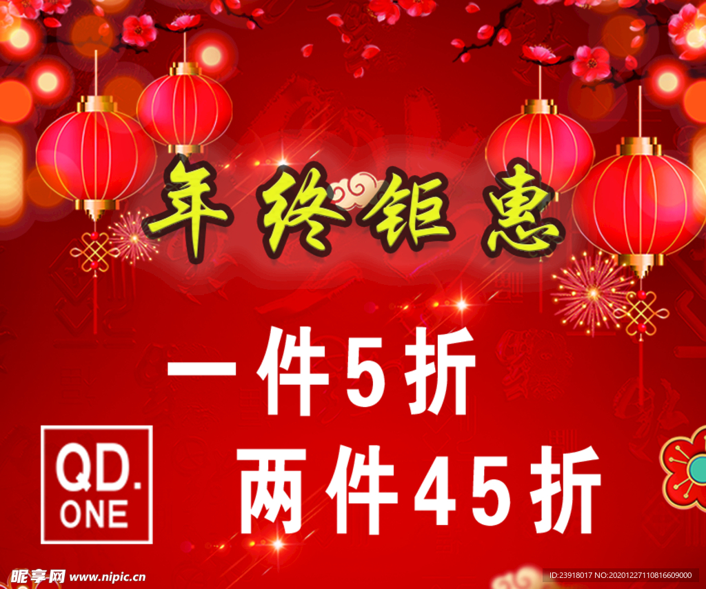 商场 海报 活动 展示 相纸