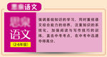 教学模块设计语文课程简介