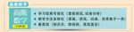 教学模块设计数学课程简介