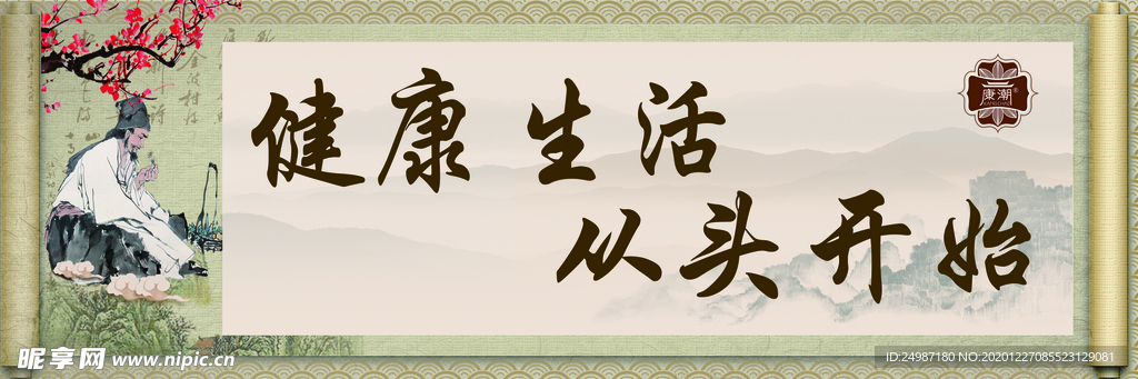 健康生活 从头开始