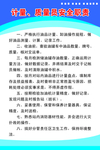 计量质量员安全职责