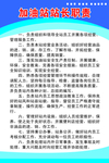 加油站站长职责