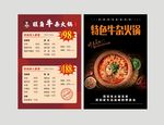 套餐宣传dm单